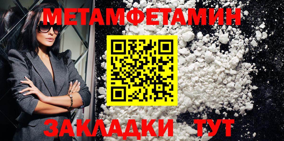 АМФЕТАМИН 97% Ногинск