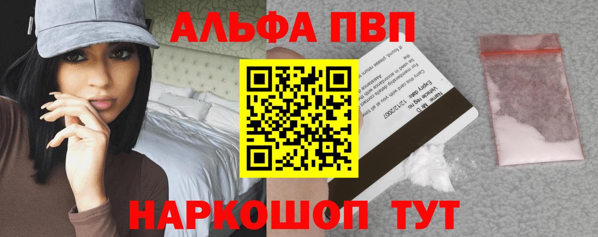 Alpha PVP  Вход с VPN  хочу наркоту  Alpha PVP кристаллы  А ПВП СК  Alfa_PVP кристаллы  Ногинск 