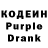 Кодеиновый сироп Lean напиток Lean (лин) Jestony Eguia