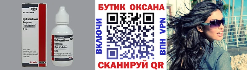 как найти закладки  Ногинск  Бутират бутик 