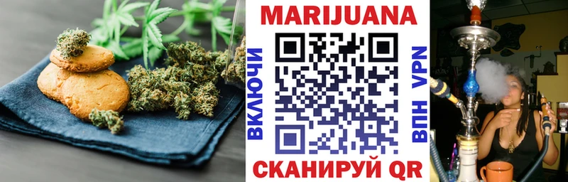 Печенье с ТГК марихуана  Ногинск 