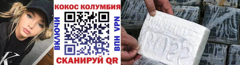 Кокаин Колумбийский  Ногинск 