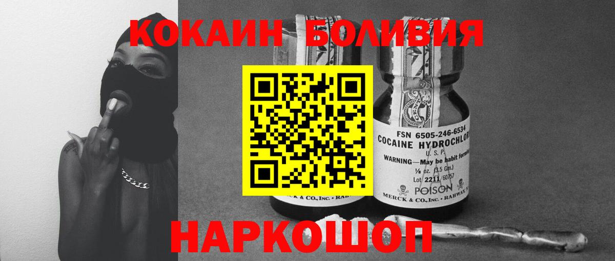 COCAIN 98% Ногинск