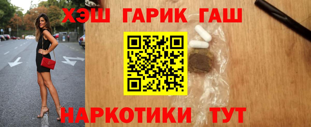 Гашиш Cannabis Ногинск