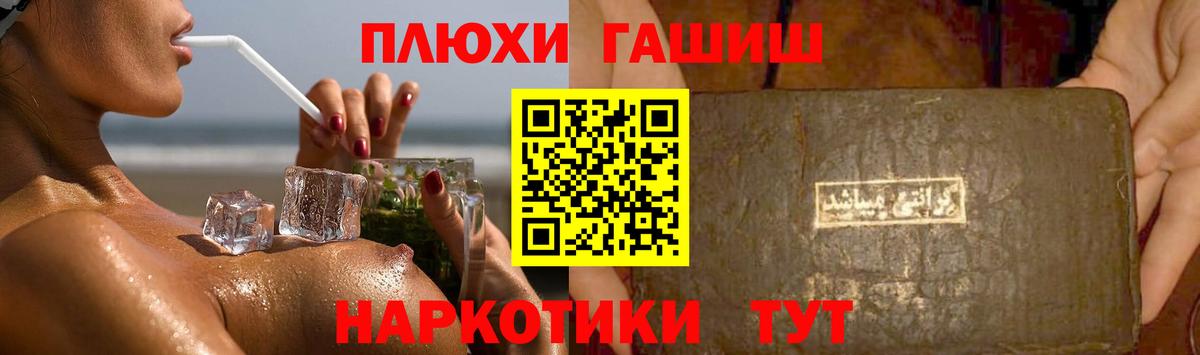 ГАШИШ Premium  Вход с VPN  ГАШ  Ногинск  Гашиш индика сатива 