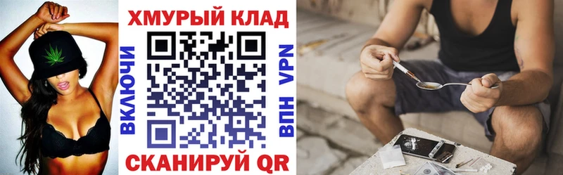 ГЕРОИН хмурый купить Ногинск