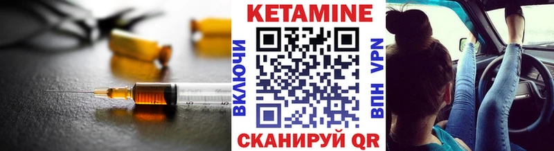 цены Ногинск КЕТАМИН VHQ