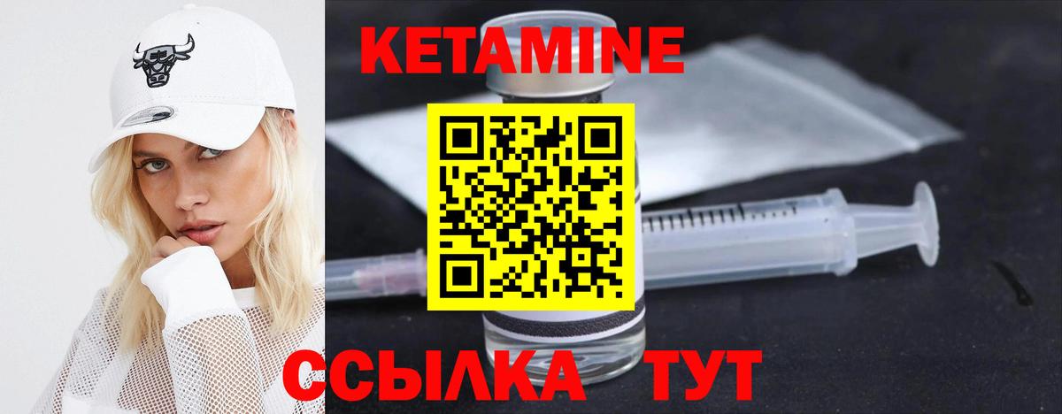 Кетамин ketamine  Вход с VPN  Ногинск 