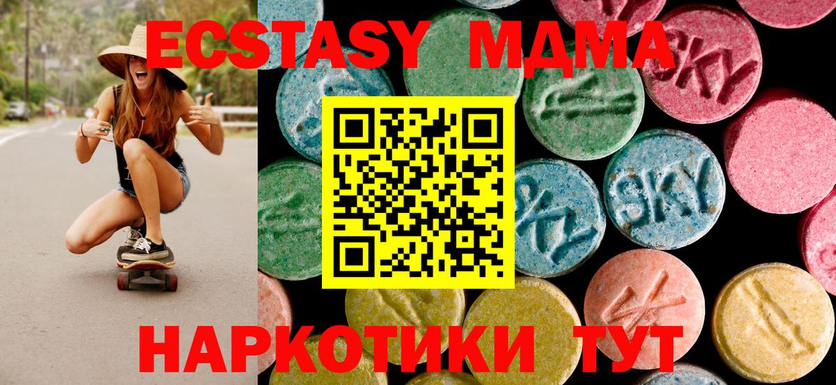 МДМА молли  Вход с VPN  Ногинск  МДМА Molly 