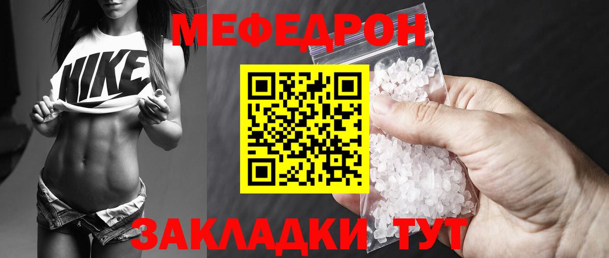 МЯУ-МЯУ mephedrone  Вход с VPN  Мефедрон  Ногинск  Мефедрон 4 MMC 