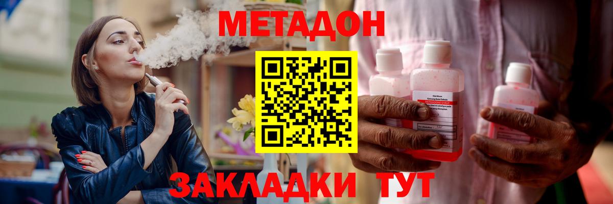 блэк спрут сайт  Вход с VPN  Ногинск  Метадон methadone 