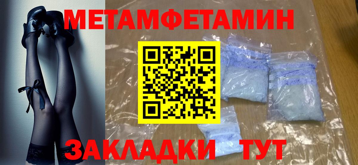 МЕТАМФЕТАМИН пудра Ногинск