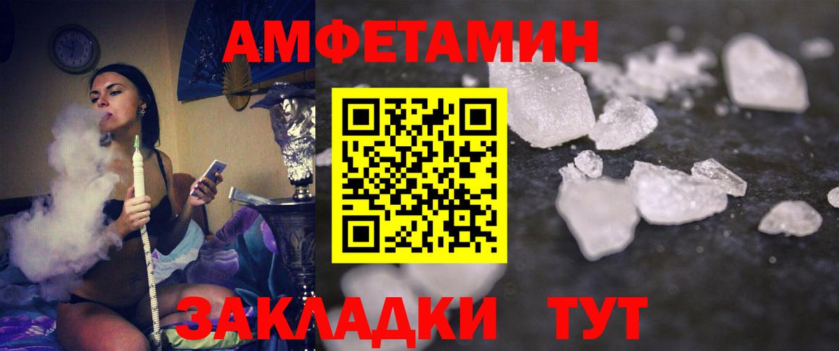 МЕТАМФЕТАМИН пудра  Вход с VPN  Ногинск 