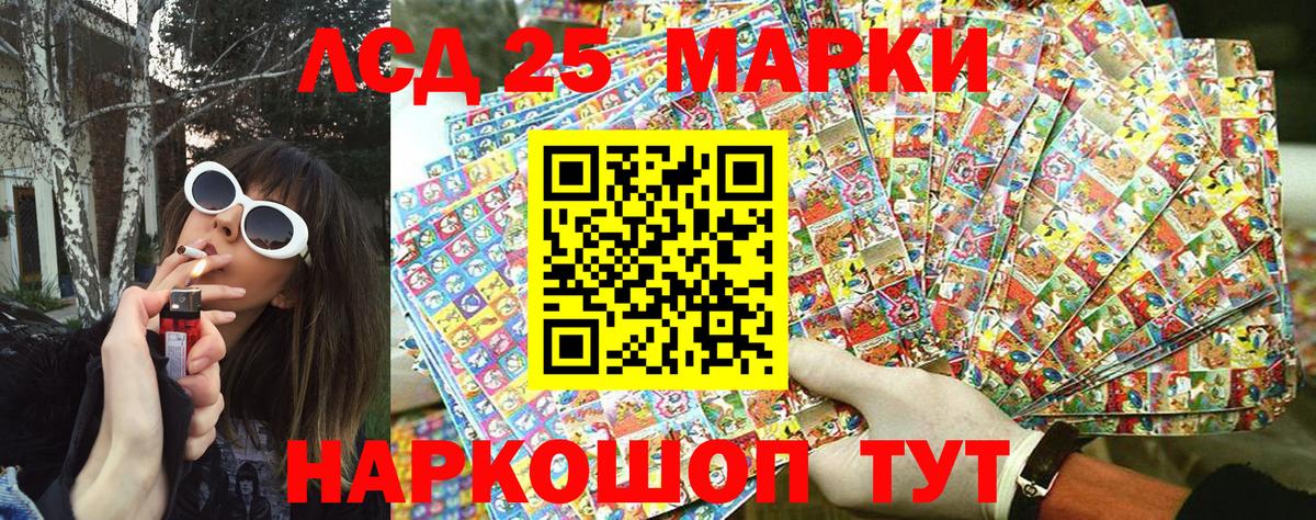Марки 25I-NBOMe 1,5мг Ногинск