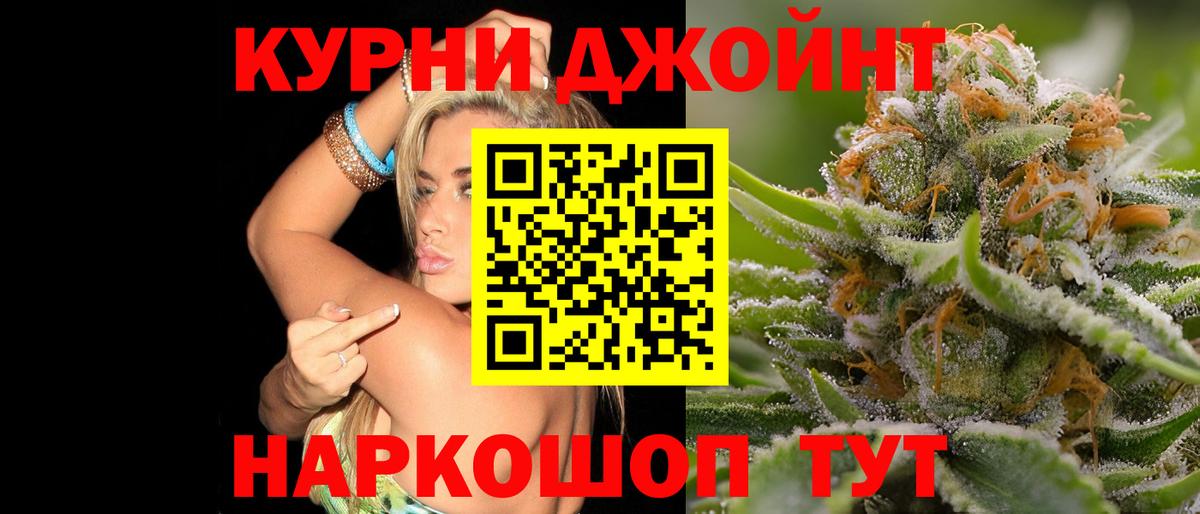 Марихуана AK-47  Шишки марихуана White Widow  Вход с VPN  Каннабис OG Kush  Ногинск 